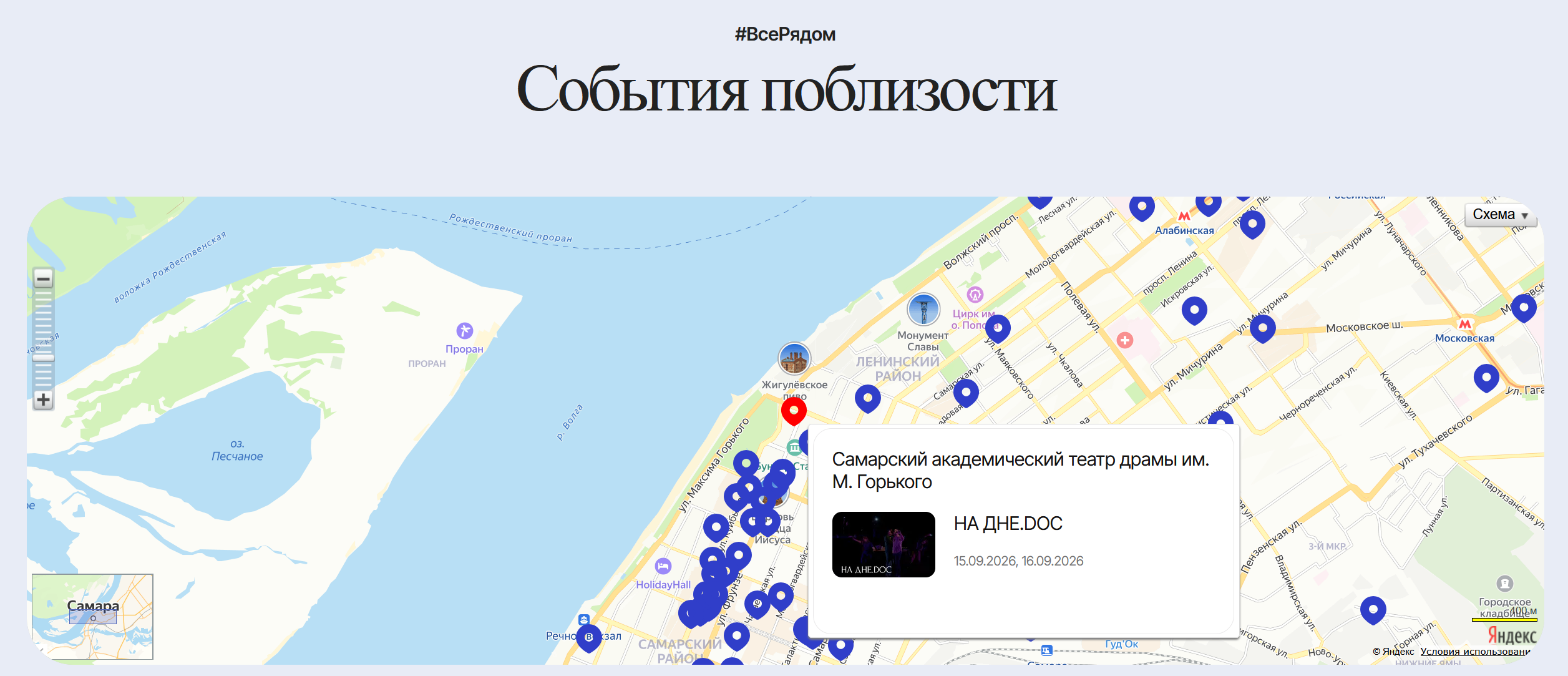 Интерактивная карта портала с кластеризацией меток и открытым фильтром по районам
